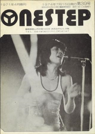 ONE STEP FESTIVAL 永久保存盤 / オムニバス(ONE STEP FESTIVAL